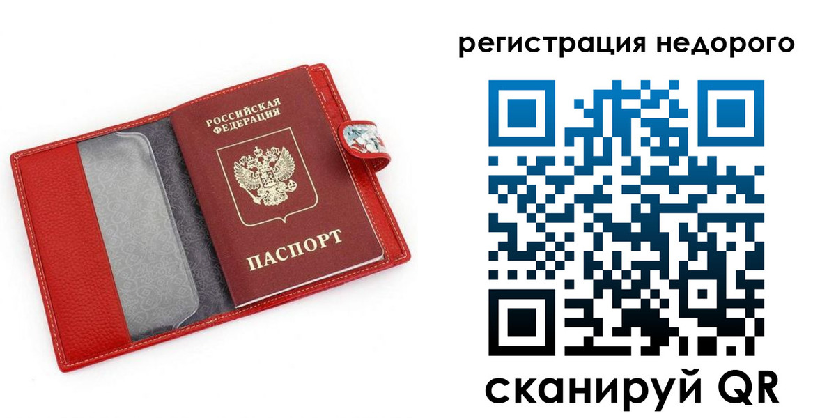 прописка от собственника в Нариманове
