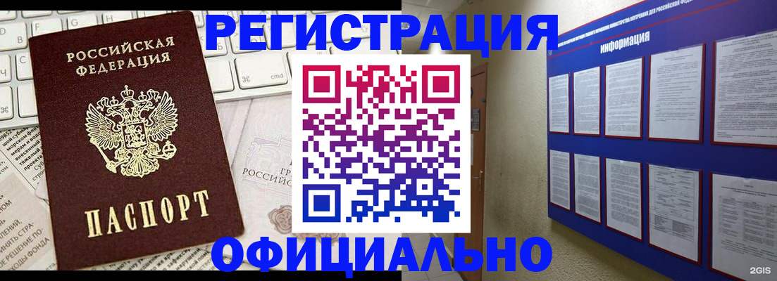 временная регистрация госуслуги в Нариманове