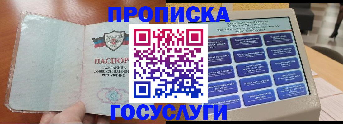 временная регистрация поиск в Нариманове